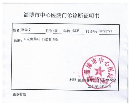 山东理工大学非法建校论文要败露！安排保安打断李先文５根肋骨（右３+左２）.jpg